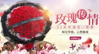 福建泉州德化县大铭乡琼英村鲜花速递